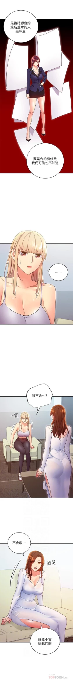 Page 296 of manhwaroshi.blogspot.com 繼母的朋友們 61-87 CHI