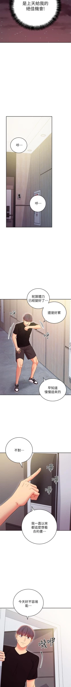 Page 301 of manhwaroshi.blogspot.com 繼母的朋友們 61-87 CHI