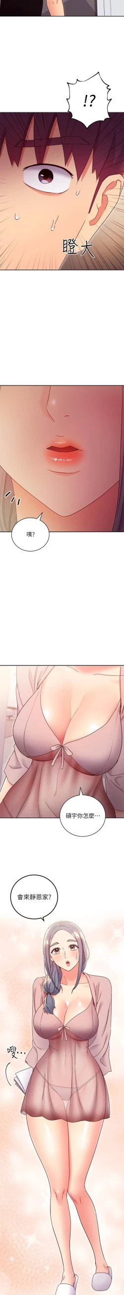 Page 302 of manhwaroshi.blogspot.com 繼母的朋友們 61-87 CHI