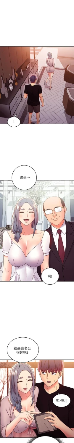 Page 317 of manhwaroshi.blogspot.com 繼母的朋友們 61-87 CHI