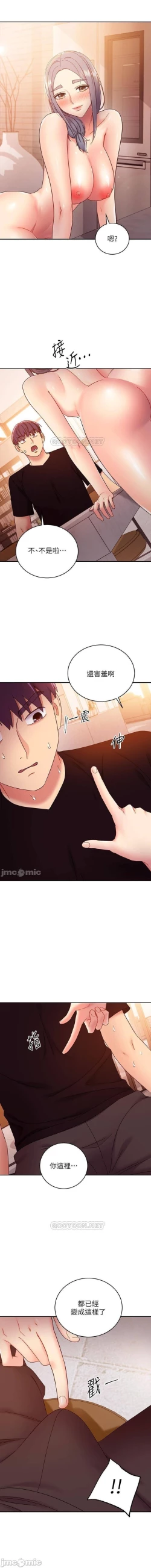 Page 321 of manhwaroshi.blogspot.com 繼母的朋友們 61-87 CHI