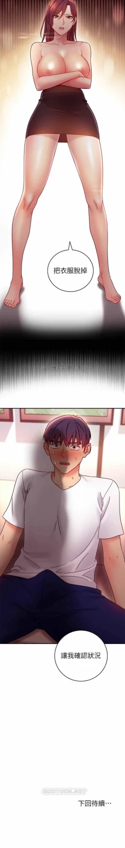 Page 32 of manhwaroshi.blogspot.com 繼母的朋友們 61-87 CHI