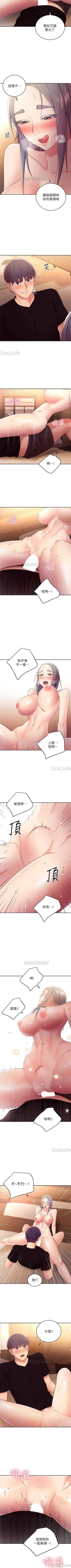 Page 347 of manhwaroshi.blogspot.com 繼母的朋友們 61-87 CHI