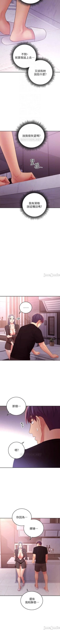 Page 376 of manhwaroshi.blogspot.com 繼母的朋友們 61-87 CHI