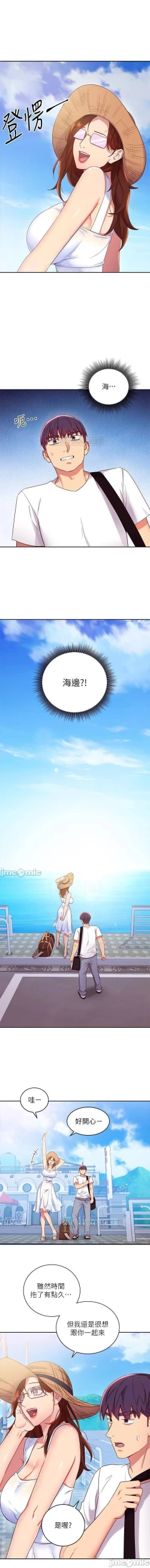 Page 395 of manhwaroshi.blogspot.com 繼母的朋友們 61-87 CHI