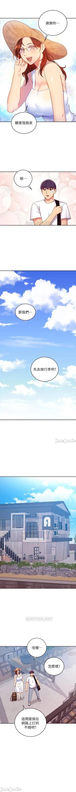 Page 396 of manhwaroshi.blogspot.com 繼母的朋友們 61-87 CHI