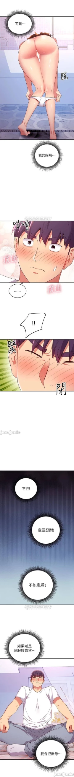 Page 403 of manhwaroshi.blogspot.com 繼母的朋友們 61-87 CHI