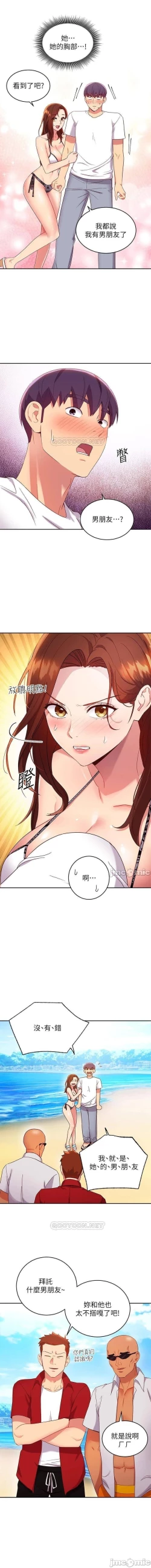 Page 414 of manhwaroshi.blogspot.com 繼母的朋友們 61-87 CHI