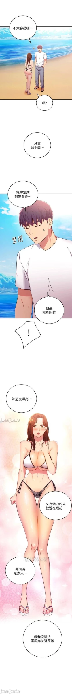 Page 418 of manhwaroshi.blogspot.com 繼母的朋友們 61-87 CHI