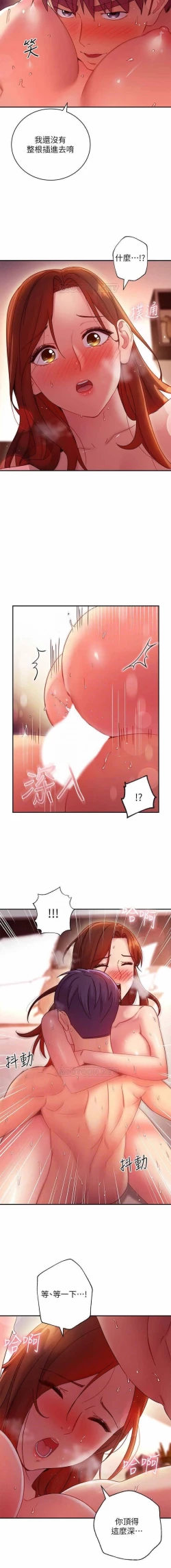 Page 5 of manhwaroshi.blogspot.com 繼母的朋友們 61-87 CHI