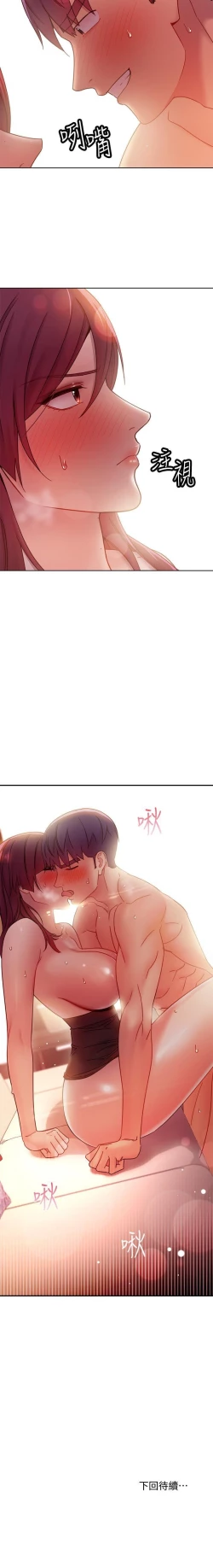 Page 61 of manhwaroshi.blogspot.com 繼母的朋友們 61-87 CHI