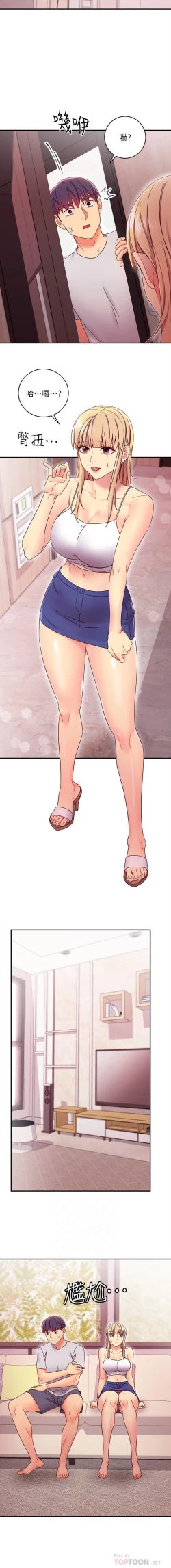 Page 98 of manhwaroshi.blogspot.com 繼母的朋友們 61-87 CHI