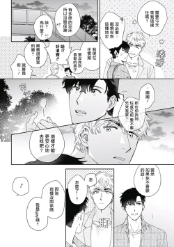 Page 29 of Mamotte Agetai Sawatari2