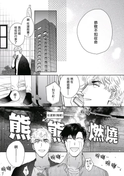 Page 32 of Mamotte Agetai Sawatari2