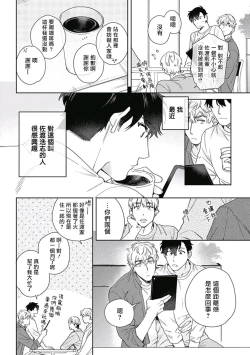 Page 44 of Mamotte Agetai Sawatari2