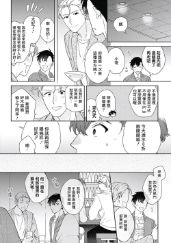 Page 52 of Mamotte Agetai Sawatari2