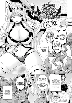 Page 1 of Zecchou Hakudaku Onihime
