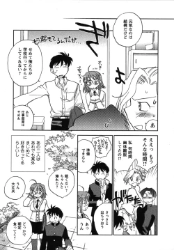 Page 108 of Shounen Shoujo wa XX Suru - The boy and girls do "XX".