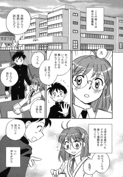 Page 10 of Shounen Shoujo wa XX Suru - The boy and girls do "XX".