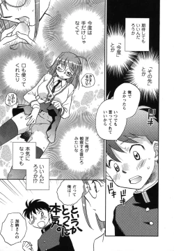 Page 112 of Shounen Shoujo wa XX Suru - The boy and girls do "XX".