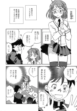 Page 11 of Shounen Shoujo wa XX Suru - The boy and girls do "XX".