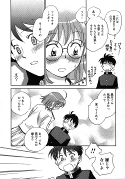 Page 123 of Shounen Shoujo wa XX Suru - The boy and girls do "XX".
