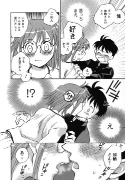 Page 125 of Shounen Shoujo wa XX Suru - The boy and girls do "XX".