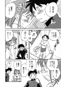 Page 131 of Shounen Shoujo wa XX Suru - The boy and girls do "XX".