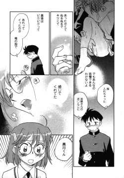 Page 136 of Shounen Shoujo wa XX Suru - The boy and girls do "XX".