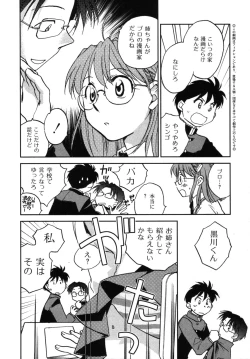 Page 13 of Shounen Shoujo wa XX Suru - The boy and girls do "XX".