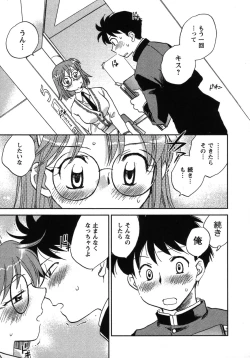 Page 140 of Shounen Shoujo wa XX Suru - The boy and girls do "XX".