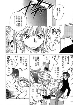 Page 155 of Shounen Shoujo wa XX Suru - The boy and girls do "XX".