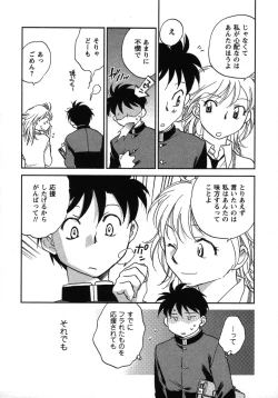 Page 172 of Shounen Shoujo wa XX Suru - The boy and girls do "XX".