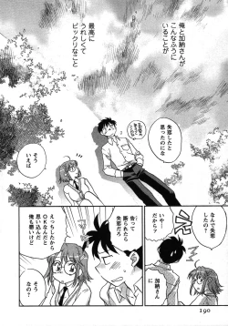 Page 191 of Shounen Shoujo wa XX Suru - The boy and girls do "XX".