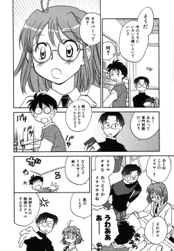 Page 35 of Shounen Shoujo wa XX Suru - The boy and girls do "XX".