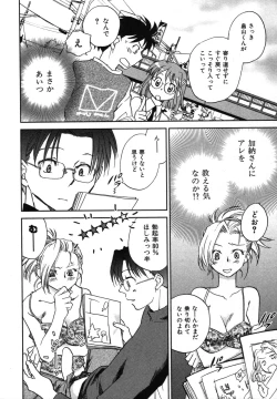 Page 39 of Shounen Shoujo wa XX Suru - The boy and girls do "XX".
