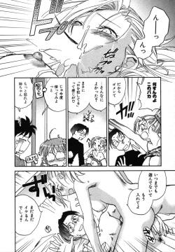 Page 45 of Shounen Shoujo wa XX Suru - The boy and girls do "XX".