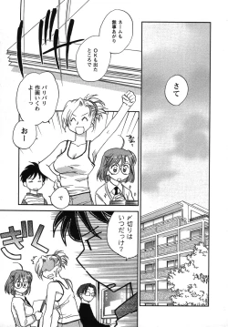 Page 70 of Shounen Shoujo wa XX Suru - The boy and girls do "XX".