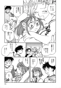 Page 76 of Shounen Shoujo wa XX Suru - The boy and girls do "XX".