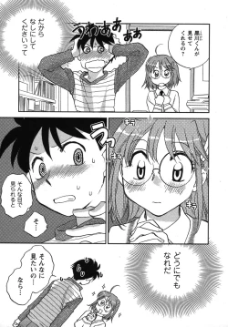 Page 82 of Shounen Shoujo wa XX Suru - The boy and girls do "XX".