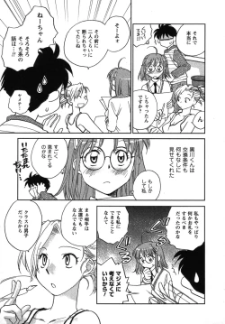 Page 92 of Shounen Shoujo wa XX Suru - The boy and girls do "XX".