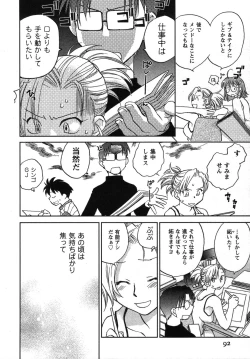 Page 93 of Shounen Shoujo wa XX Suru - The boy and girls do "XX".