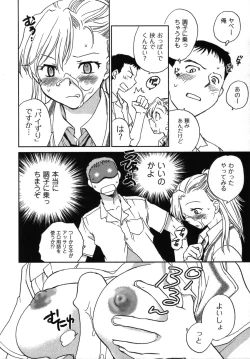 Page 97 of Shounen Shoujo wa XX Suru - The boy and girls do "XX".