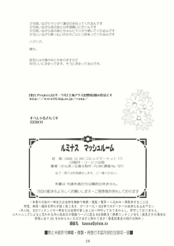 Page 18 of Luminous Mushrooms