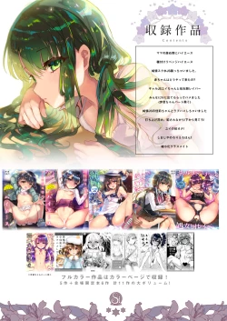 Page 146 of Shimajiya Sousaku Tanpen Soushuuhen