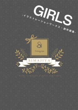 Page 163 of Shimajiya Sousaku Tanpen Soushuuhen