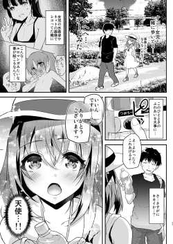 Page 38 of Shimajiya Sousaku Tanpen Soushuuhen