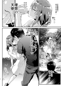 Page 39 of Shimajiya Sousaku Tanpen Soushuuhen