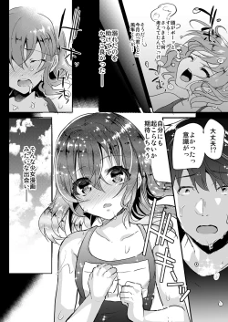 Page 55 of Shimajiya Sousaku Tanpen Soushuuhen