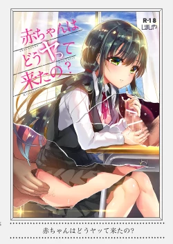 Page 71 of Shimajiya Sousaku Tanpen Soushuuhen